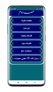 Asan Taqrir | آسان تقریر PC