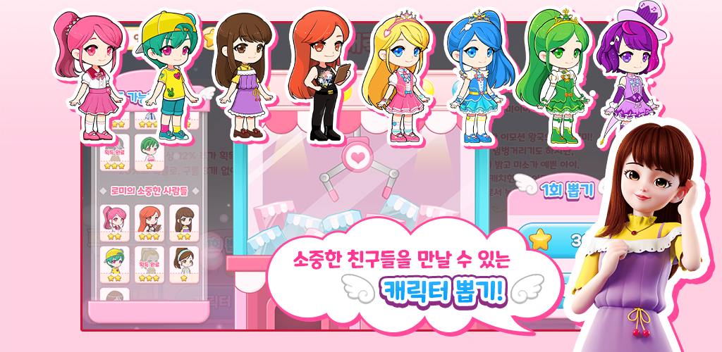 캐치! 티니핑 숨은그림찾기 PC