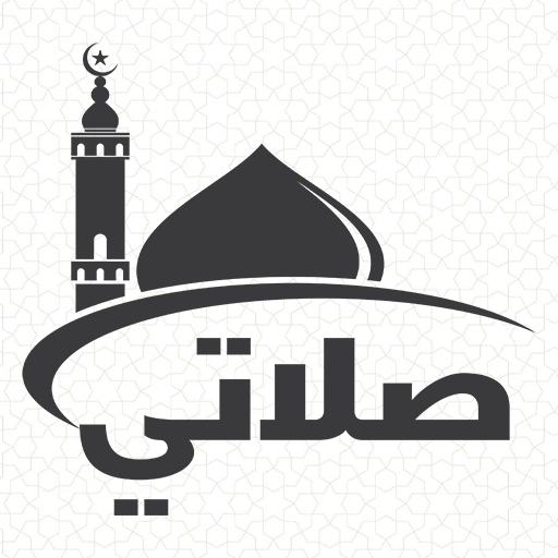 SALATY (صلاتي)