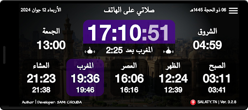 SALATY (صلاتي)