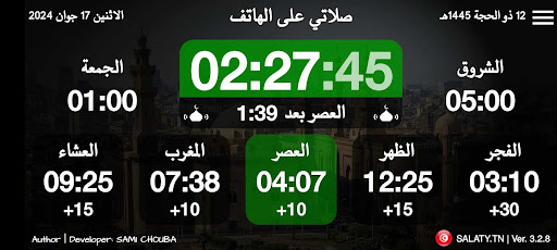 SALATY (صلاتي)