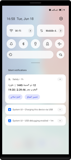 SALATY (صلاتي)