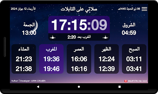 SALATY (صلاتي)
