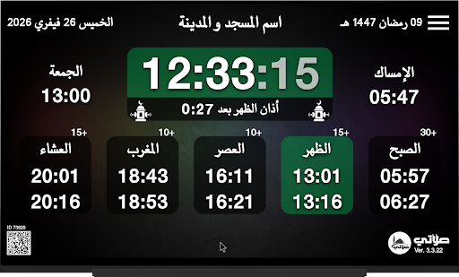 komputer Salaty TV (صلاتي)-Prayer Times