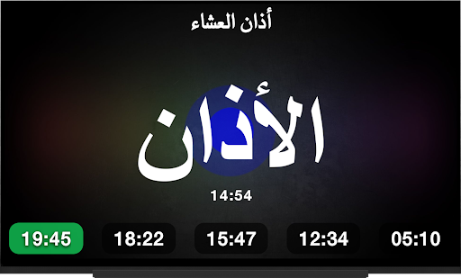 komputer Salaty TV (صلاتي)-Prayer Times