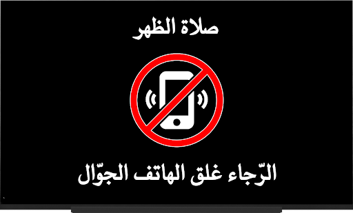 komputer Salaty TV (صلاتي)-Prayer Times
