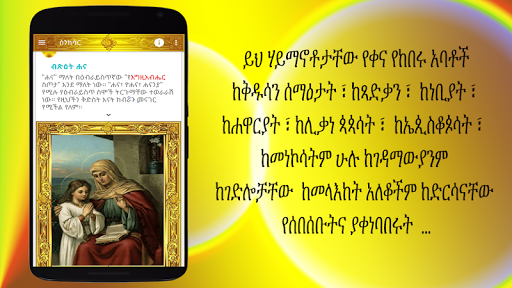 ስንክሳር * Sinksar Saints History پی سی