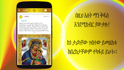 ስንክሳር * Sinksar Saints History پی سی