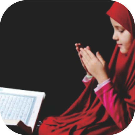 Islamic Dua Mp3 Offline 2024