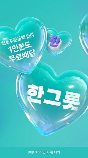 배달의민족 PC