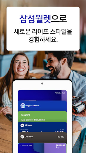 Samsung Pay(삼성 페이) PC