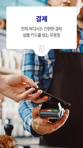 Samsung Pay(삼성 페이) PC