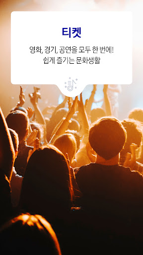 Samsung Pay(삼성 페이)