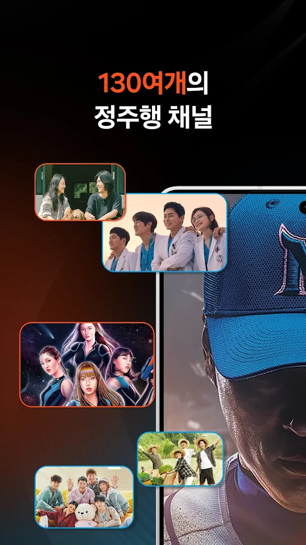 삼성 TV 플러스 : 콘텐츠 이용료 무료 PC