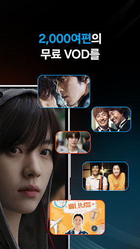 삼성 TV 플러스 : 콘텐츠 이용료 무료