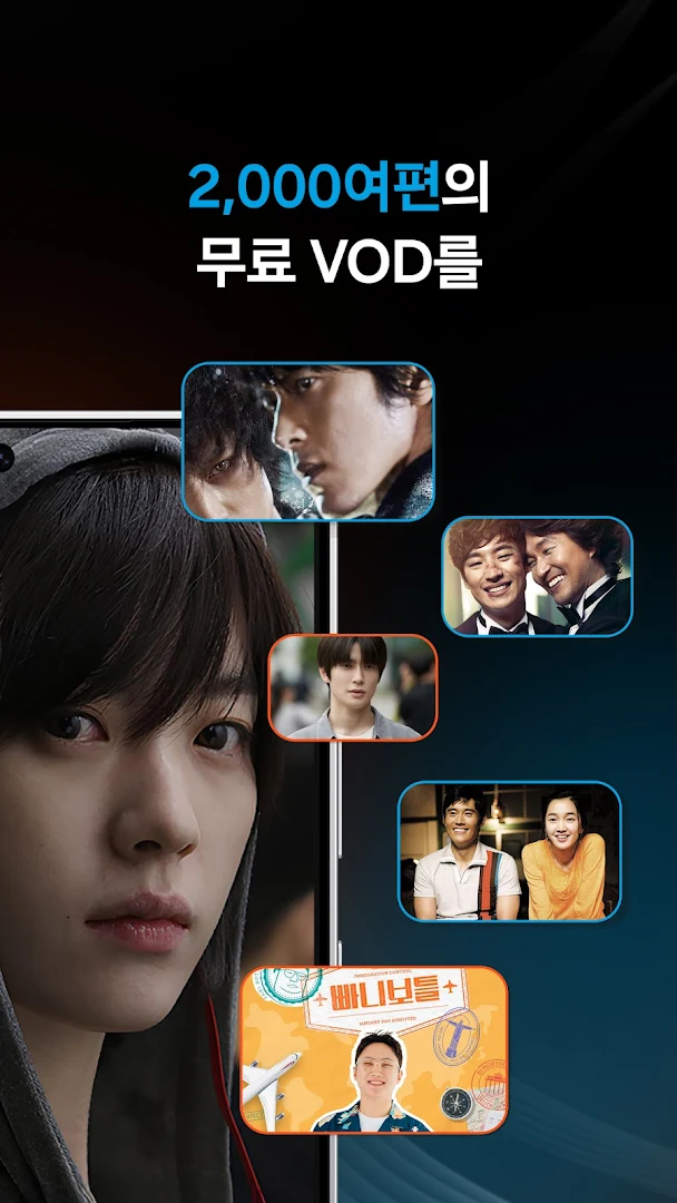 삼성 TV 플러스 : 콘텐츠 이용료 무료 PC