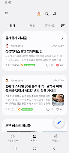 Samsung Members