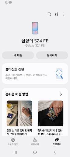 Samsung Members