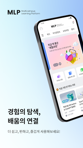 러닝 플랫폼 - 성장을 지원하는 멀티캠퍼스 기업교육 PC