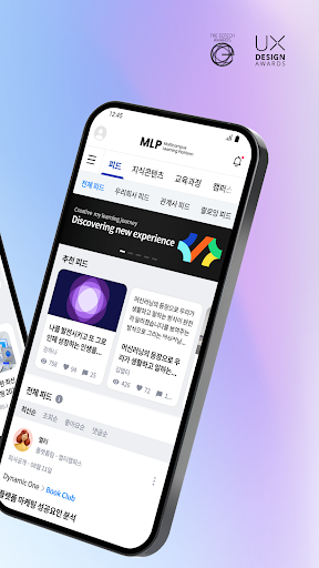 러닝 플랫폼 - 성장을 지원하는 멀티캠퍼스 기업교육 PC