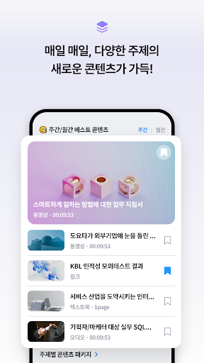 러닝 플랫폼 - 성장을 지원하는 멀티캠퍼스 기업교육 PC