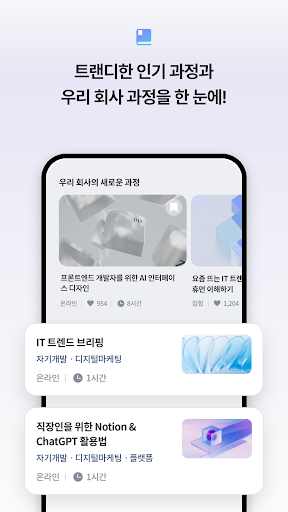 러닝 플랫폼 - 성장을 지원하는 멀티캠퍼스 기업교육 PC