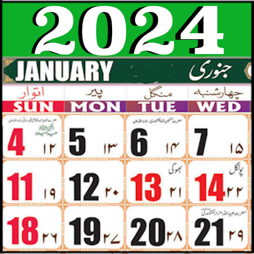 Urdu calendar 2024 Islamic ?? ??