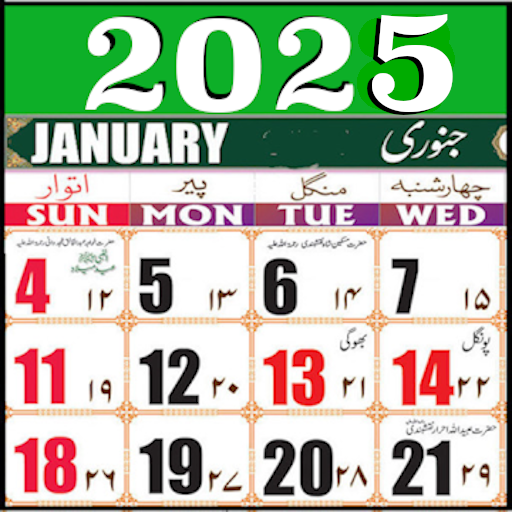 Urdu calendar 2024 Islamic