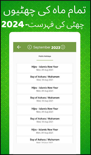 Urdu calendar 2024 Islamic پی سی