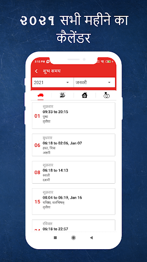 हिंदी कैलेंडर 2024 - 2025 PC