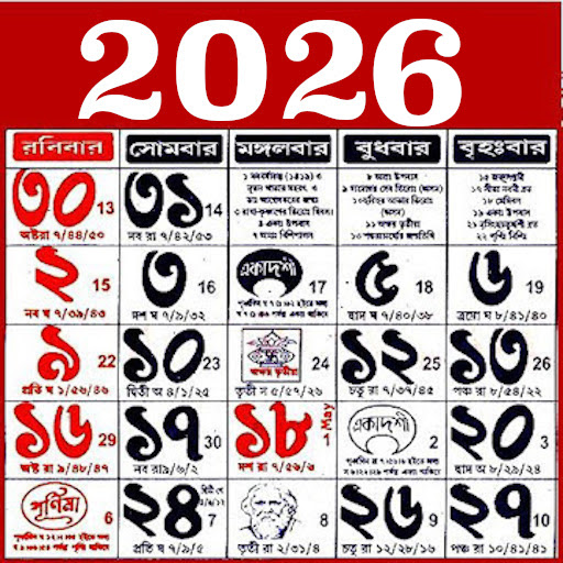 Bengali calendar 2026 -পঞ্জিকা PC