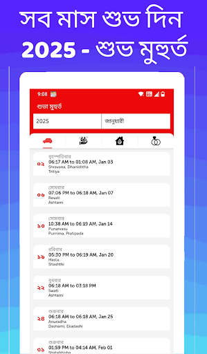 Bengali calendar 2025 -পঞ্জিকা পিসি