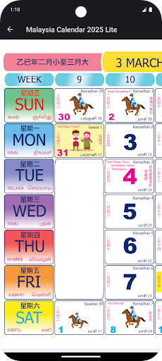 Malaysia Calendar 2025 Lite