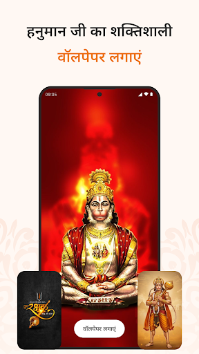 Sanatan Wallpaper Status Aarti PC