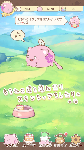 もちねこコレクション - 癒される毎日