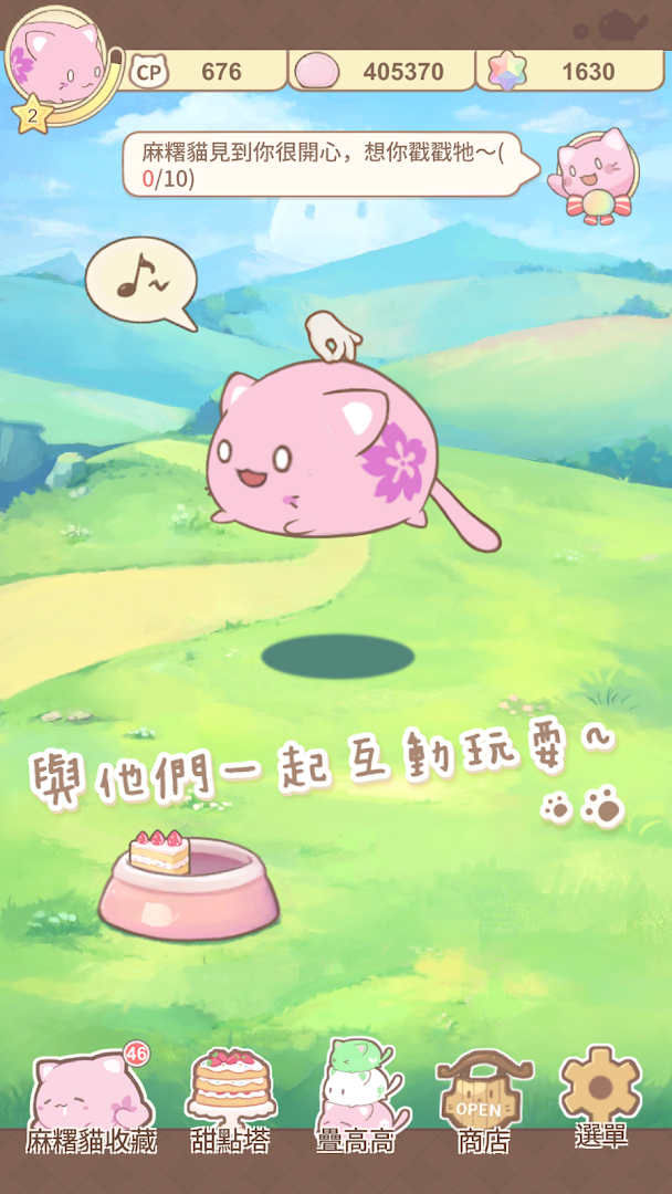 麻糬貓收藏 - 療癒的每一天 MochiCat Collection電腦版