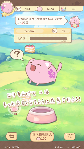 もちねこコレクション - 癒される毎日
