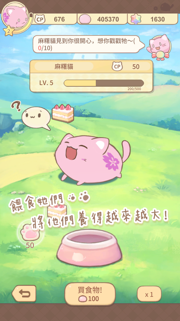 麻糬貓收藏 - 療癒的每一天 MochiCat Collection電腦版