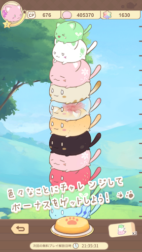 もちねこコレクション - 癒される毎日