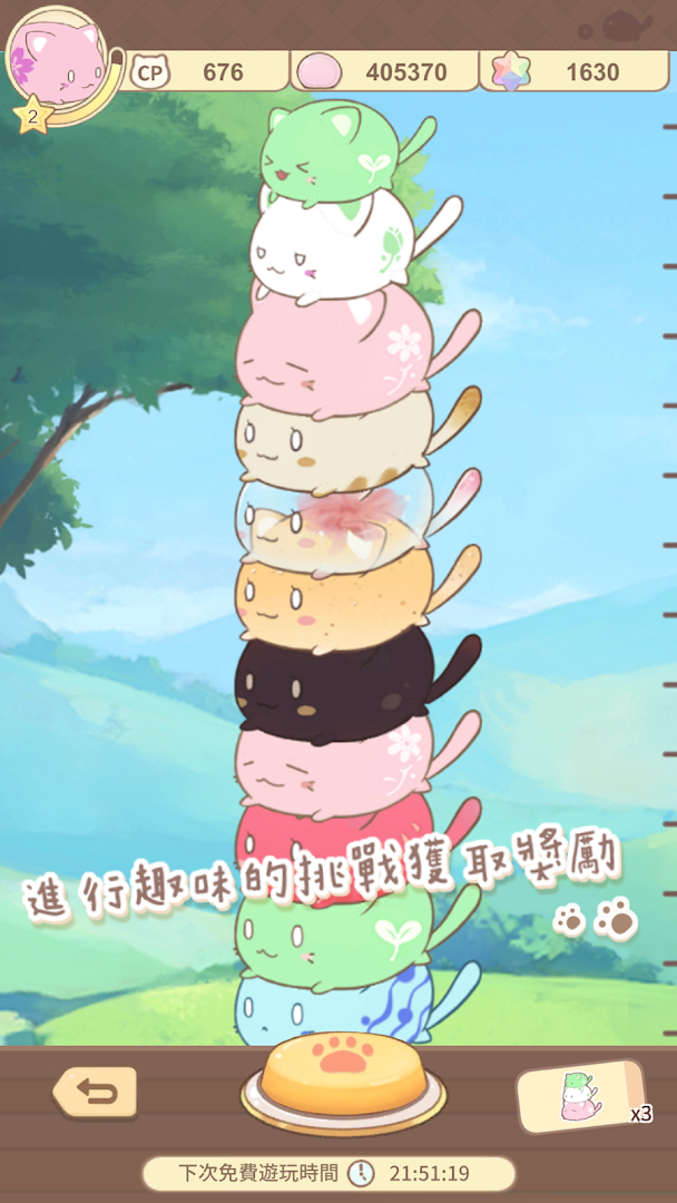 麻糬貓收藏 - 療癒的每一天 MochiCat Collection電腦版