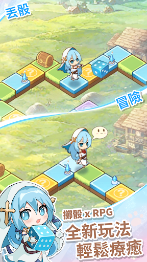 拉蒂亞的骰子之旅 - 療癒系冒險RPG電腦版