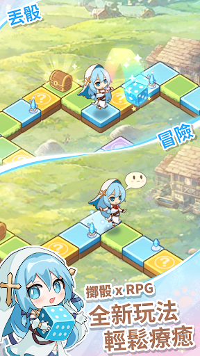 拉蒂亞的骰子之旅 - 療癒系冒險RPG الحاسوب