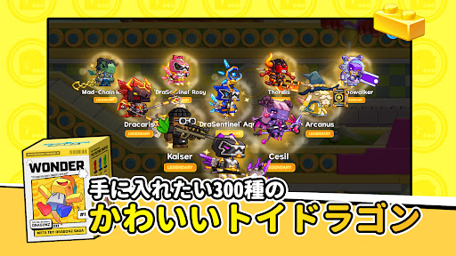 メタトイドラゴンズサーガ