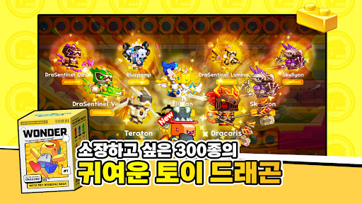 메타 토이 드래곤즈 사가 : 드래곤 키우기 RPG PC