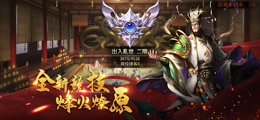 真三國大戰2電腦版