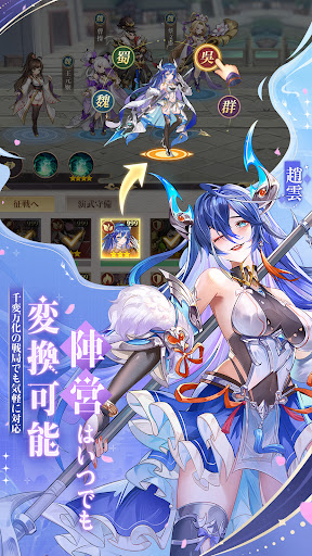 三国志アナザー 星将の願い