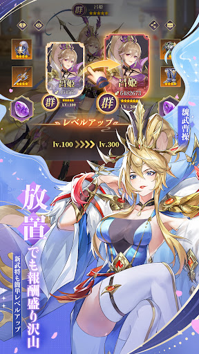 三国志アナザー 星将の願い