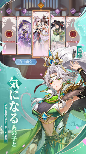 三国志アナザー 星将の願い