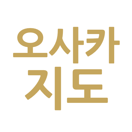 오사카 여행지도 by 상식닷컴 PC