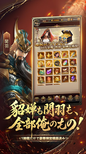 三国百花録：美しき武将たちの列伝 PC版